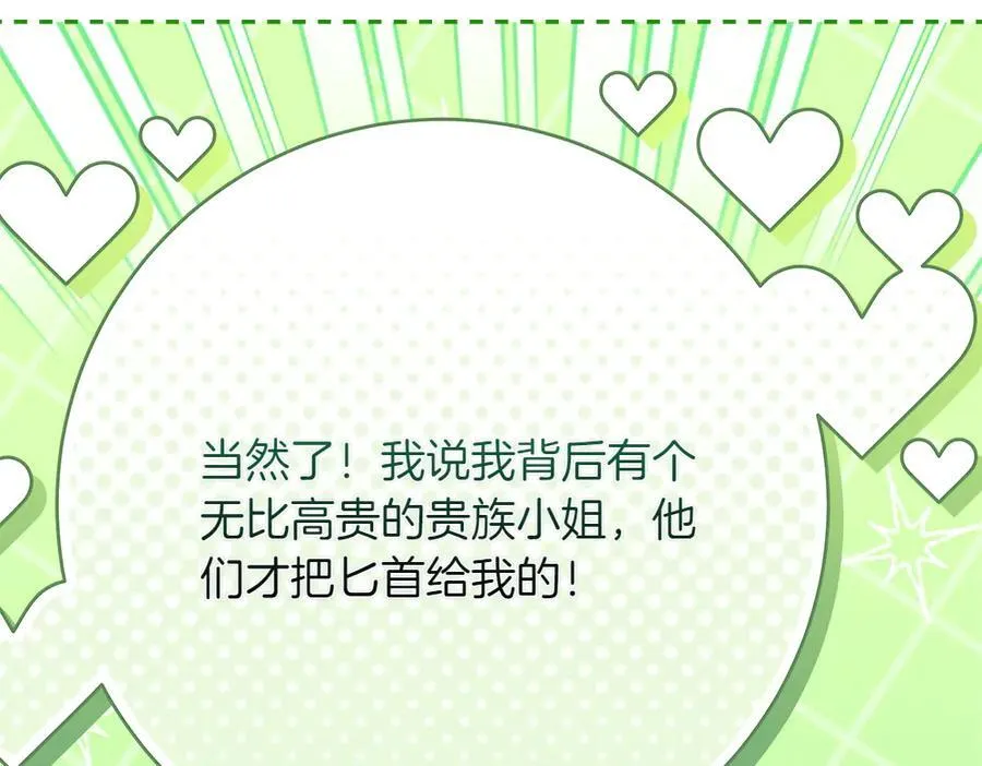 第36话 父女团聚 第122页