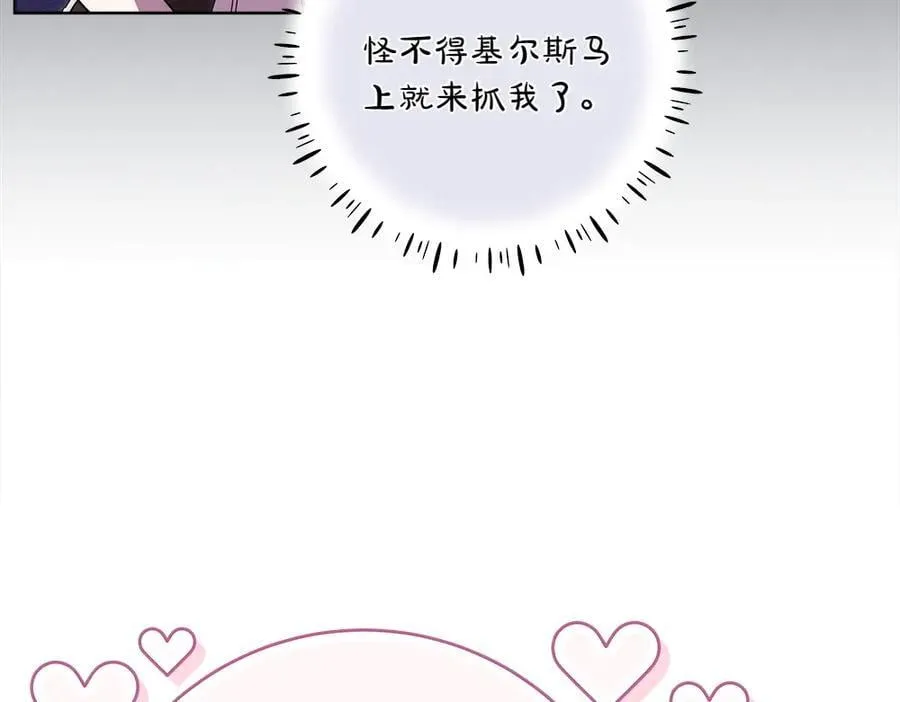 第36话 父女团聚 第126页