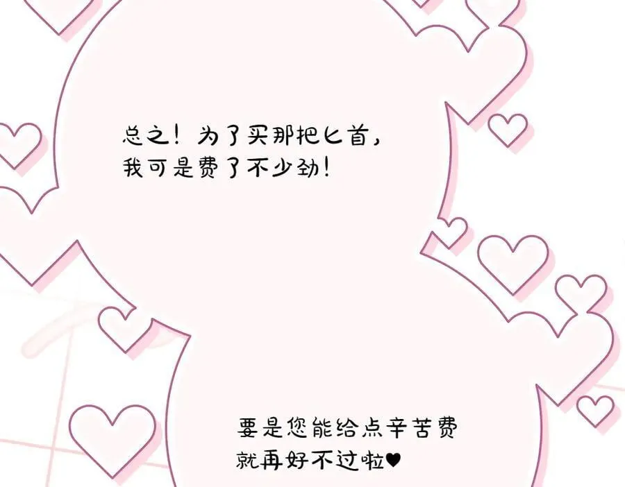 第36话 父女团聚 第127页
