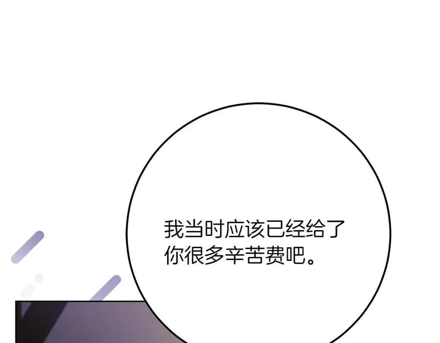 第36话 父女团聚 第130页