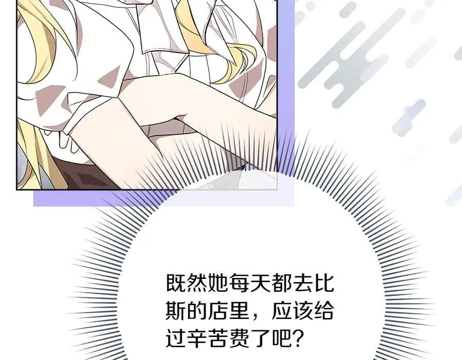 第36话 父女团聚 第132页