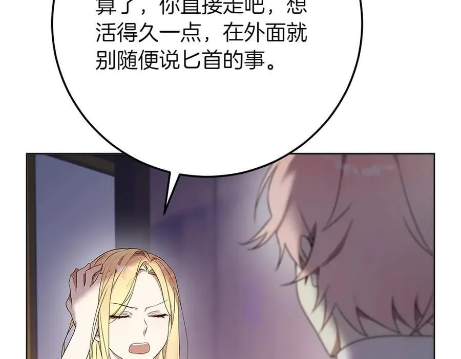 第36话 父女团聚 第138页