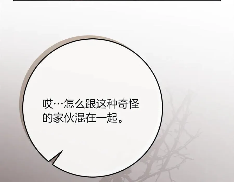 第36话 父女团聚 第140页