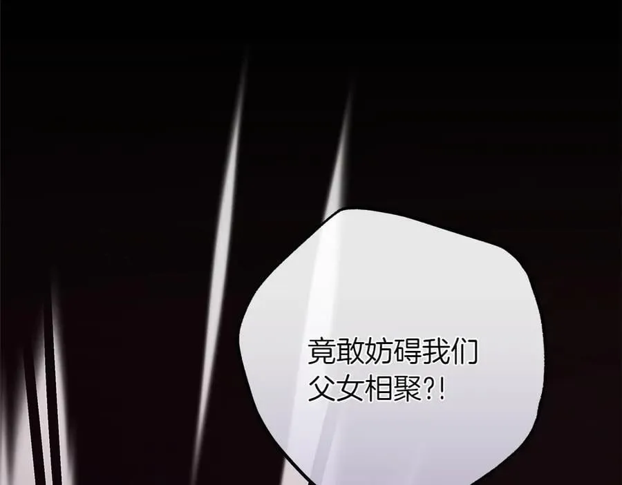 第36话 父女团聚 第164页