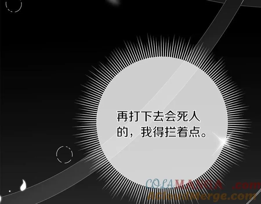 第36话 父女团聚 第173页