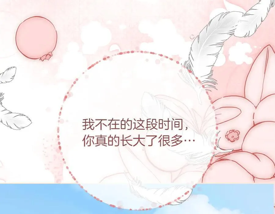 第36话 父女团聚 第182页