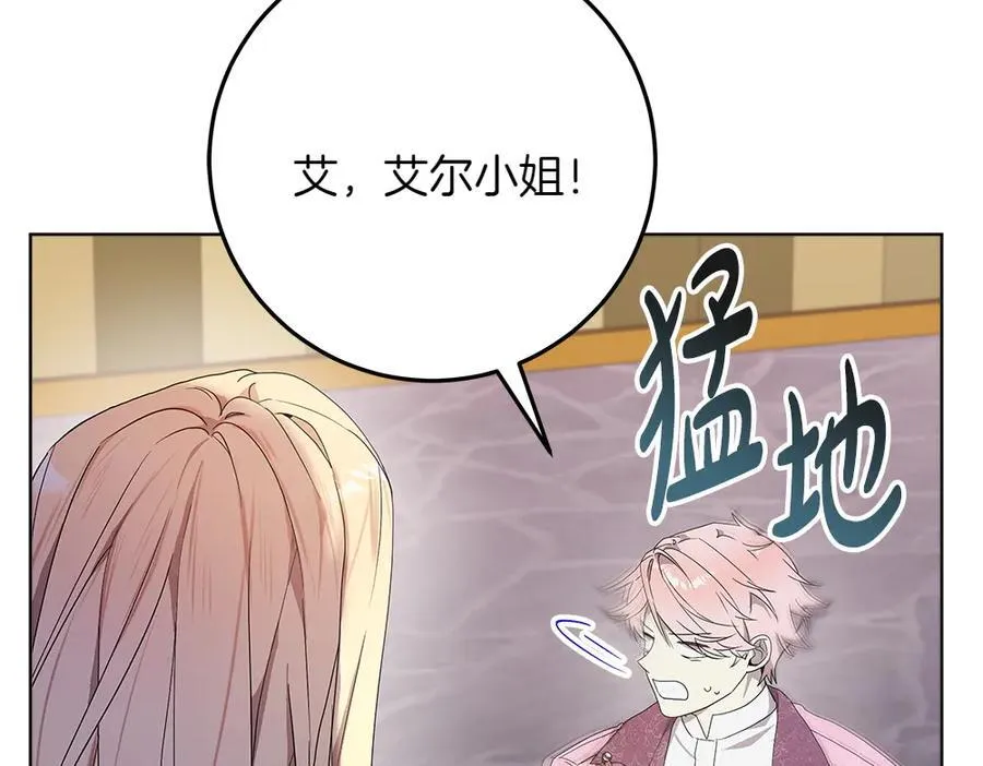 第36话 父女团聚 第192页
