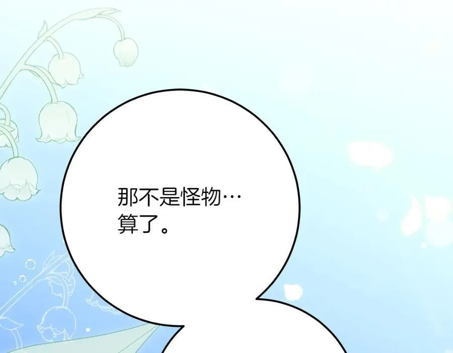 第36话 父女团聚 第195页