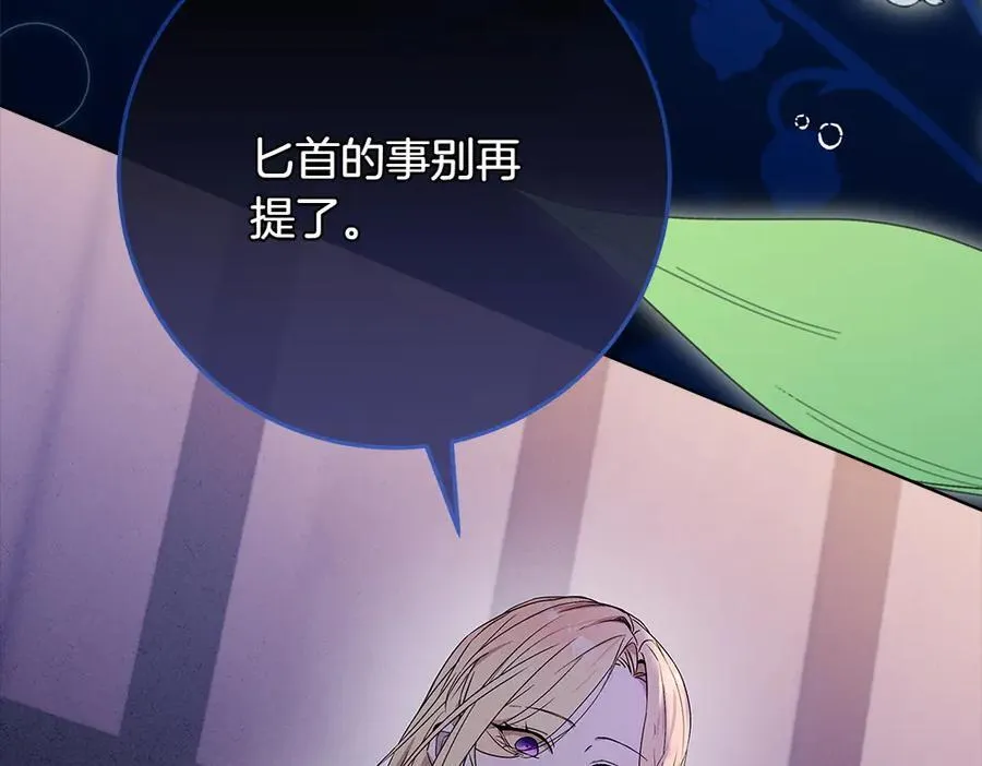 第36话 父女团聚 第199页