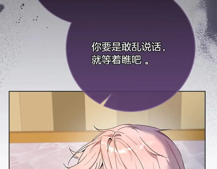 第36话 父女团聚 第203页