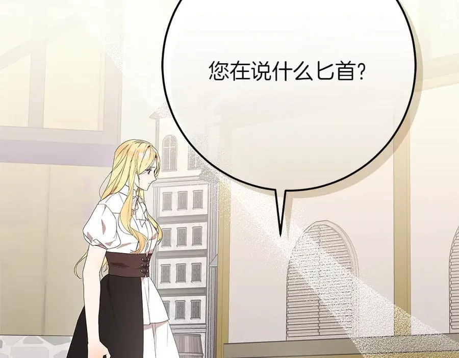 第36话 父女团聚 第206页