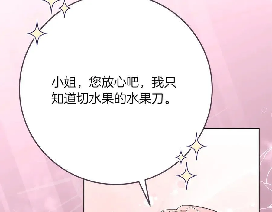 第36话 父女团聚 第208页