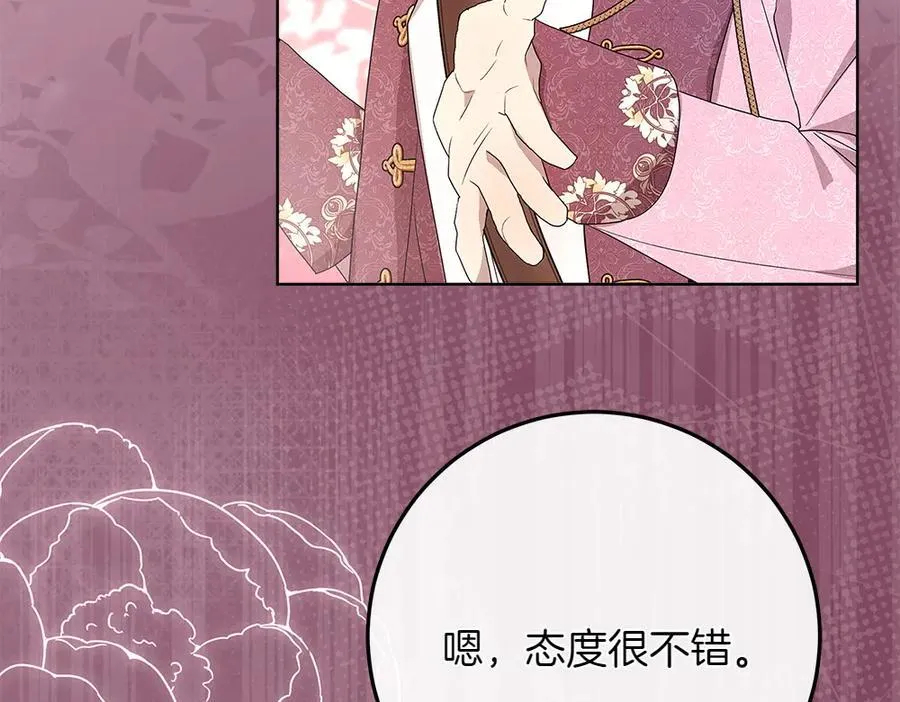 第36话 父女团聚 第210页