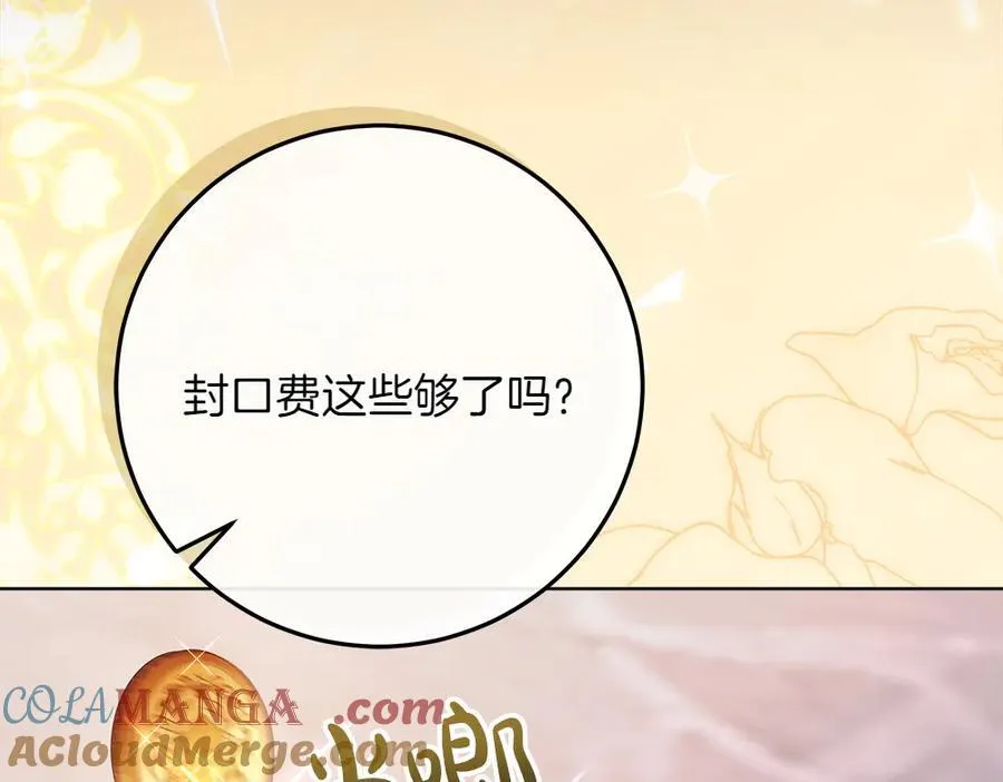 第36话 父女团聚 第213页