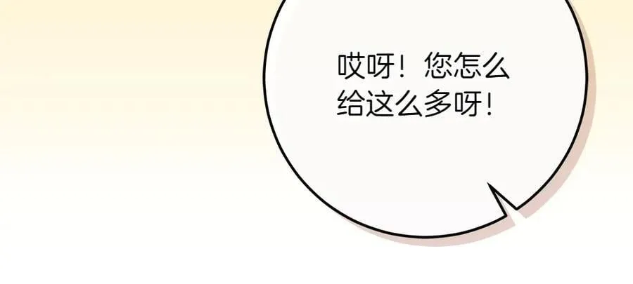 第36话 父女团聚 第215页