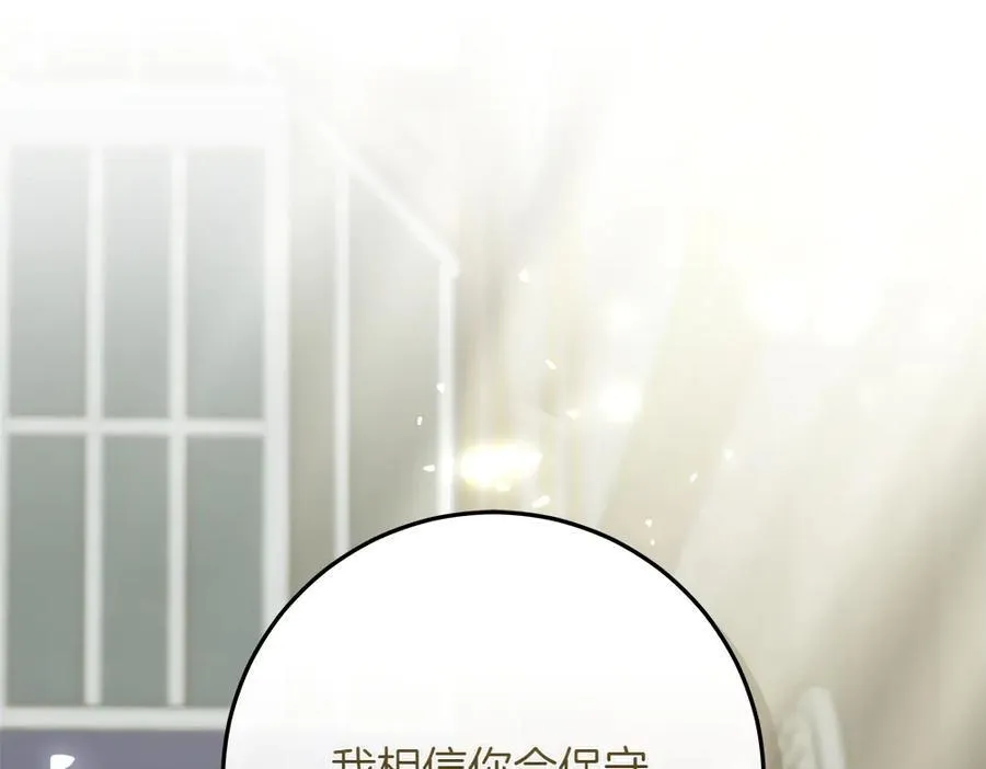 第36话 父女团聚 第216页