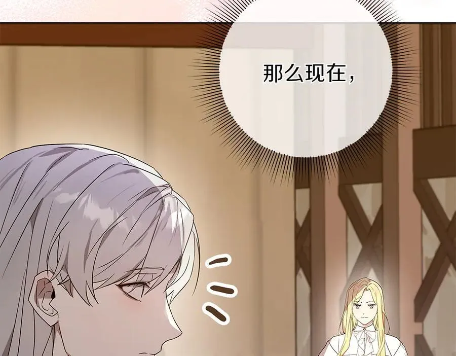 第37话 很像她 第6页