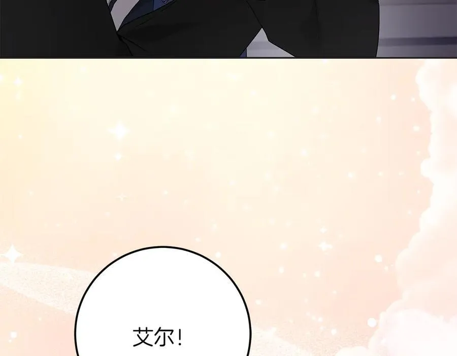 第37话 很像她 第8页