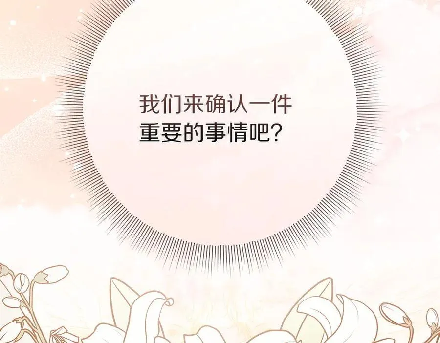 第37话 很像她 第11页