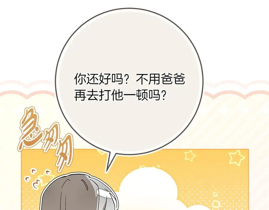 第37话 很像她 第16页