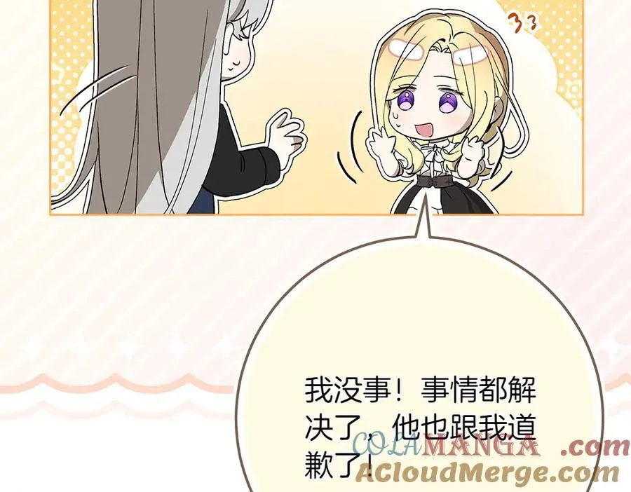 第37话 很像她 第17页