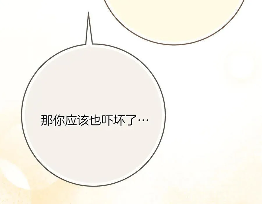 第37话 很像她 第18页