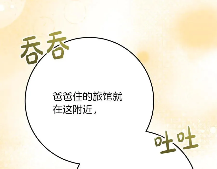 第37话 很像她 第19页
