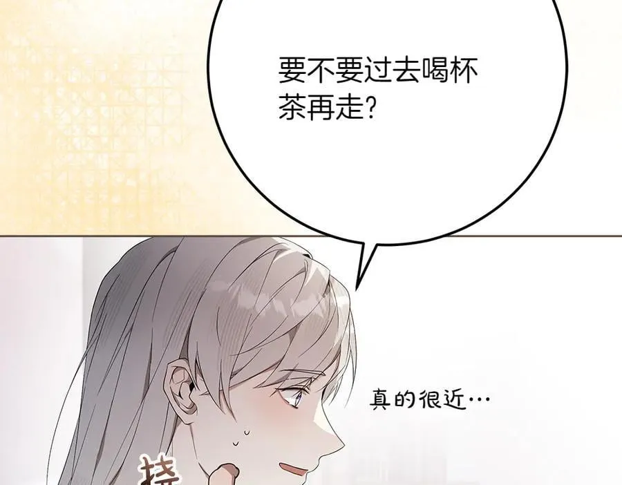 第37话 很像她 第20页