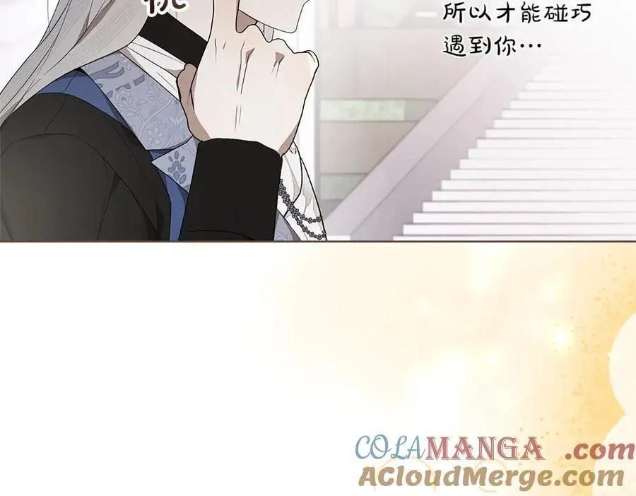 第37话 很像她 第21页