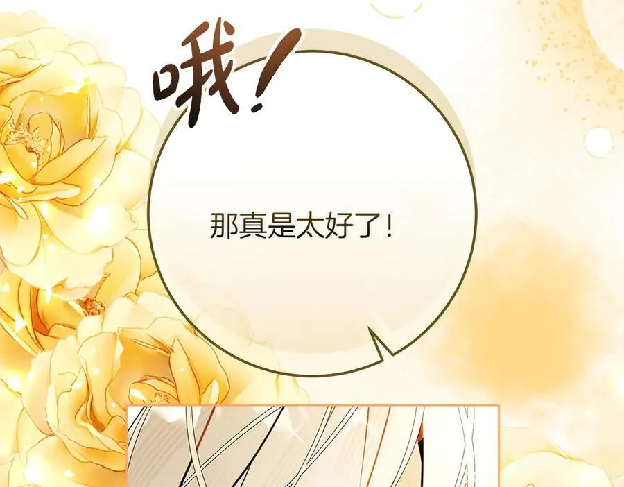 第37话 很像她 第22页