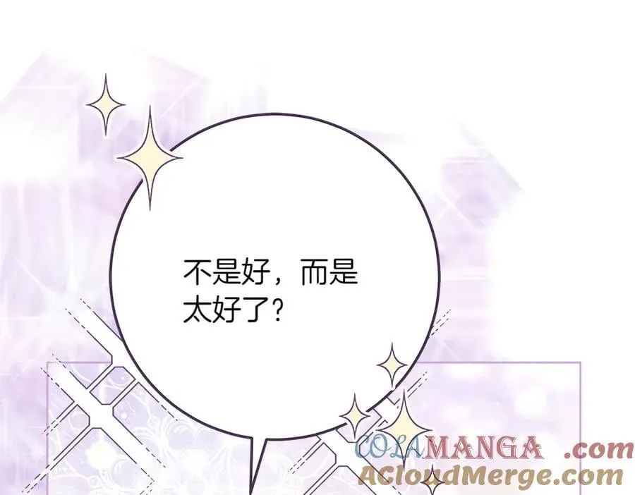 第37话 很像她 第25页