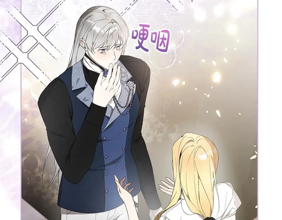 第37话 很像她 第26页