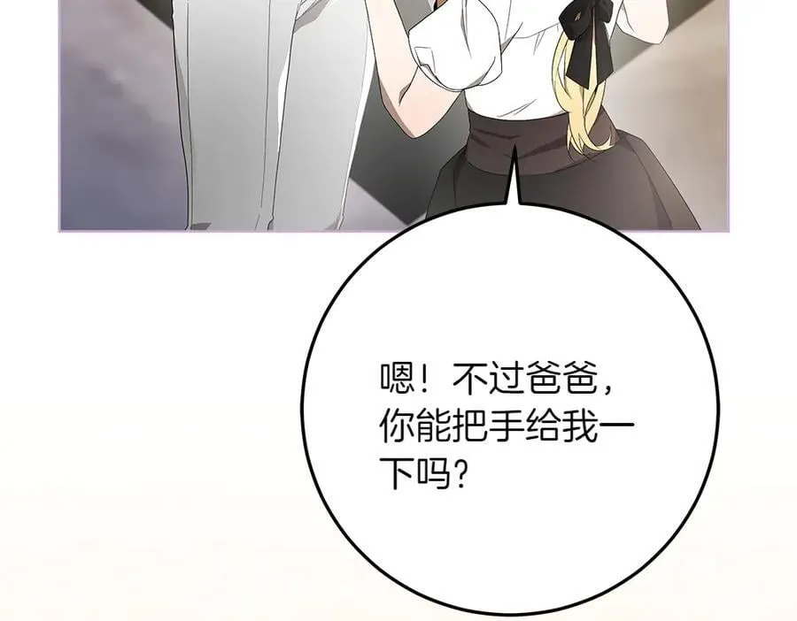 第37话 很像她 第27页