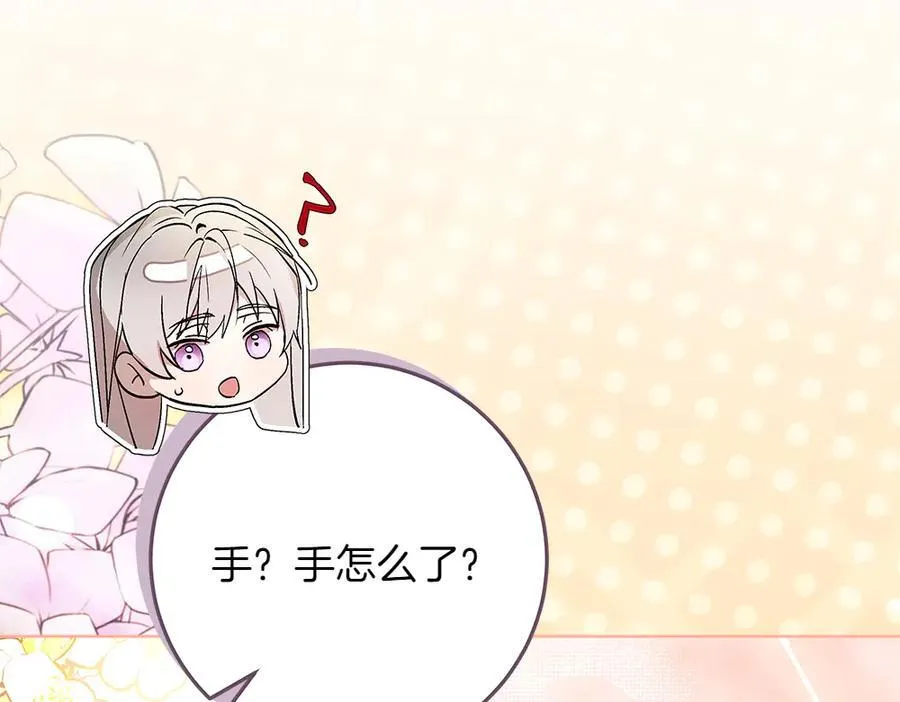 第37话 很像她 第28页