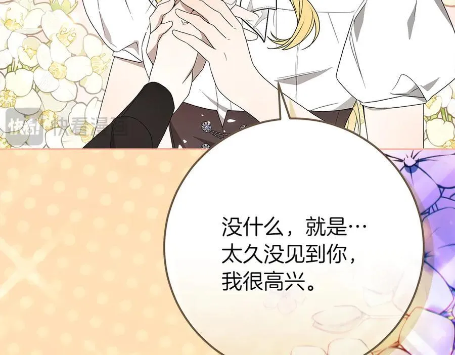 第37话 很像她 第30页
