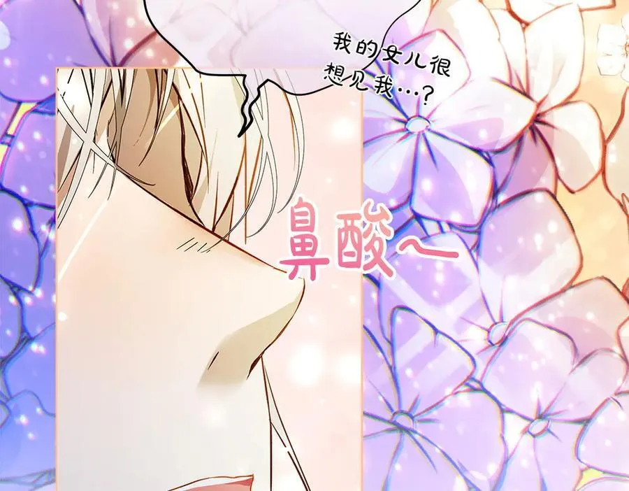 第37话 很像她 第32页