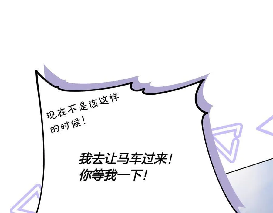 第37话 很像她 第34页