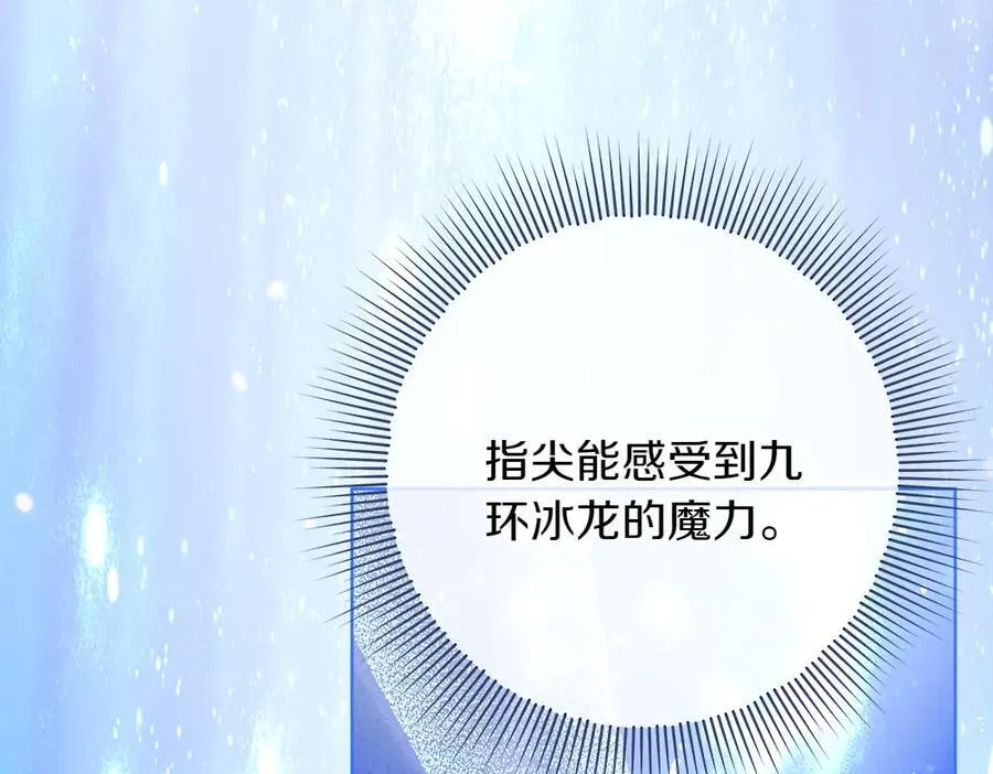 第37话 很像她 第39页