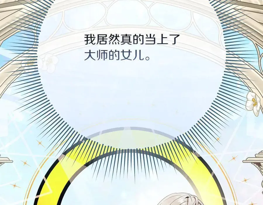 第37话 很像她 第42页