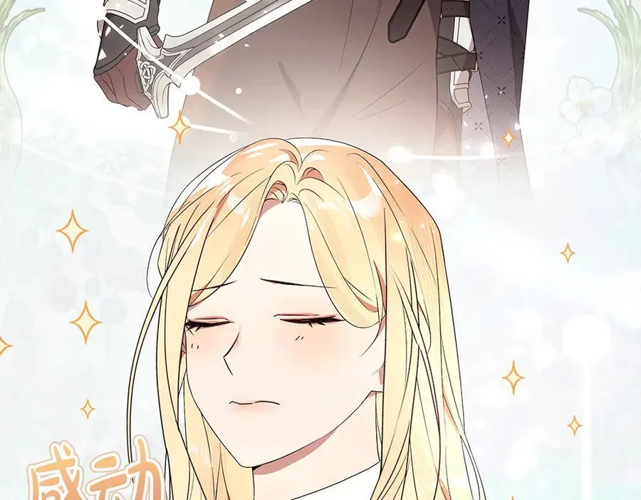 第37话 很像她 第44页