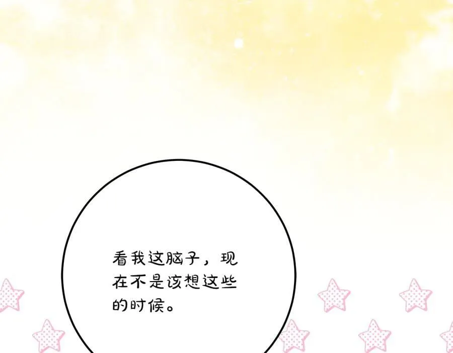 第37话 很像她 第47页
