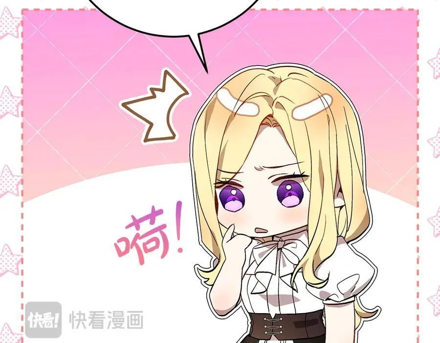第37话 很像她 第48页