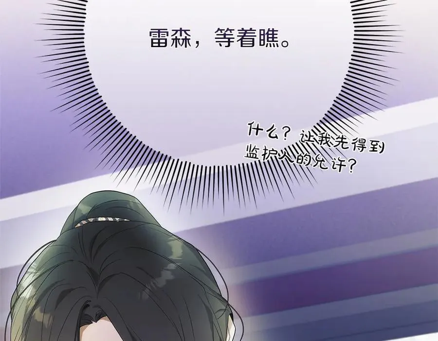 第37话 很像她 第50页