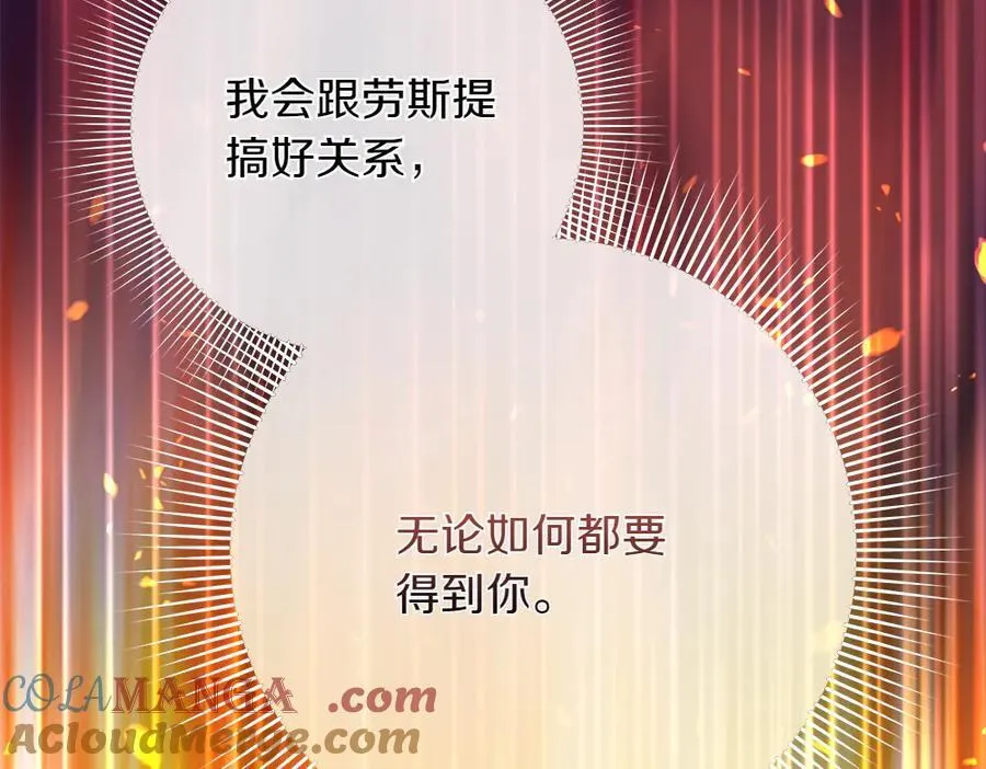第37话 很像她 第53页
