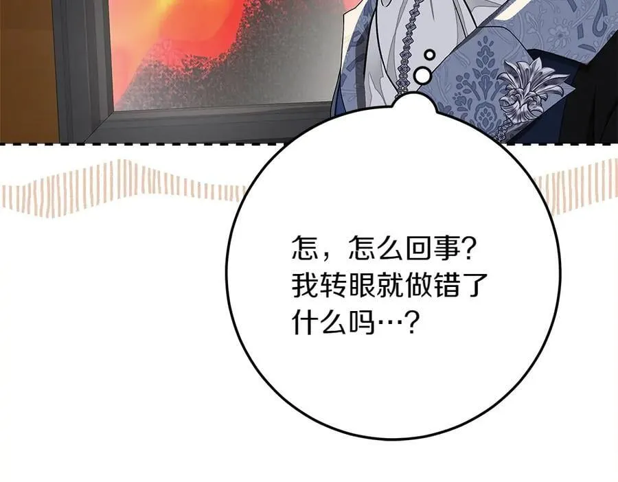 第37话 很像她 第56页