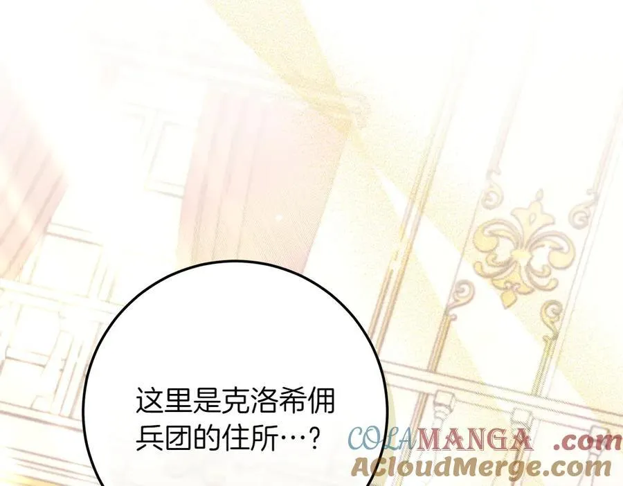 第37话 很像她 第61页