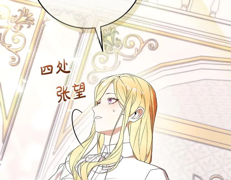 第37话 很像她 第62页