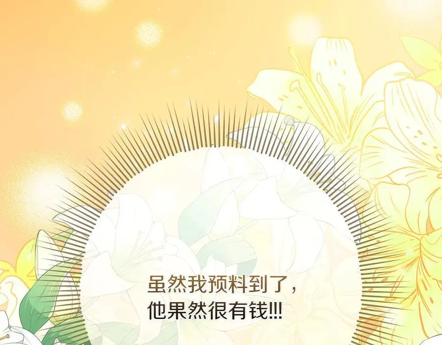 第37话 很像她 第64页