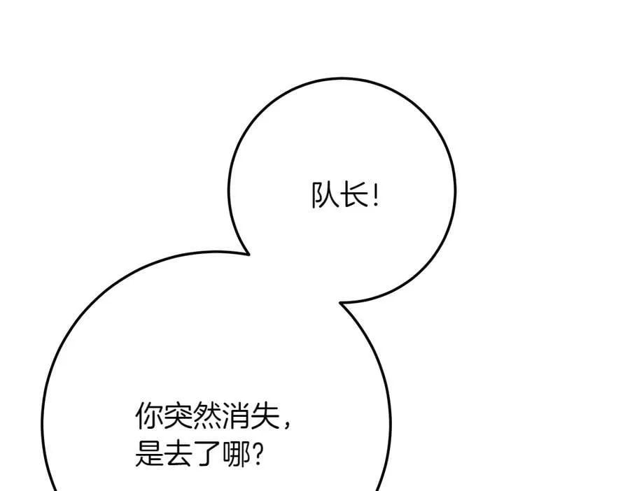第37话 很像她 第68页
