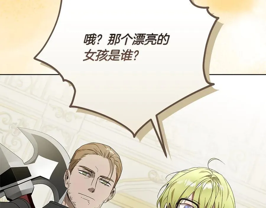 第37话 很像她 第71页